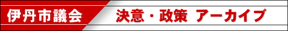 立憲民主党　衆議院議員　兵庫県第６区 桜井シュウ　公式サイト